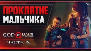 Прохождение God of War - #18 Deus Ex Malachite