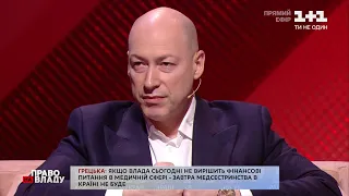 Гордон: На фоне бездеятельности Зеленского Медведчук и Порошенко разрывают и подрывают Украину