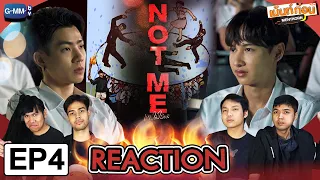 Reaction NOT ME EP4 เขาไม่ใช่ผม l ออฟกัน l Mentkorn เม้นท์ก่อนเข้านอน