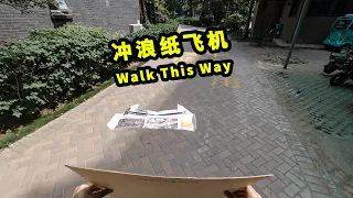 How to make Walkalong Gilder “Walk This Way” Designed by John Collins