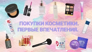 Первые впечатления 😍. Покупки декоративной косметики и японского ухода.