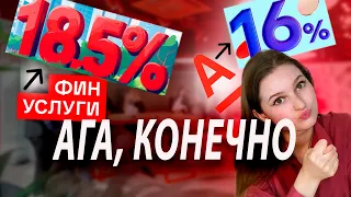 ВКЛАДЫ 16% и БОЛЬШЕ - это реально? Где открыть вклад?