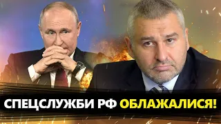 ФЕЙГІН & БЕРЕЗОВЕЦЬ: Тепер ЗРОЗУМІЛО, чому Путін поводиться ТАК ДИВНО! Що ПРИХОВАЛИ після КРОКУСА?