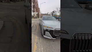 BMW i7 부르클린그레이