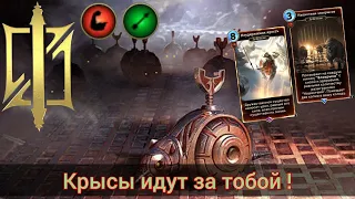 The Elder Scrolls Legends ( обзор ОТК лучника на заводной крысе)