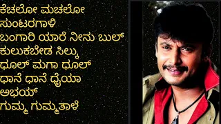 Darshan 90's hits mass kannada songs|#kannadasongs #darshan #90severgreen