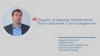 А.Длигач в Каразинском университете о возможностях бизнеса в период кризиса