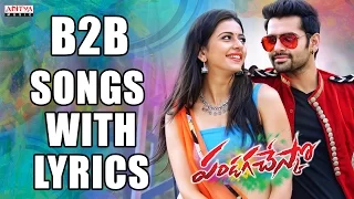 Pandaga Chesko Back To Back Songs With Lyrics -  Ram, Rakul Preet Singh, S. Thaman