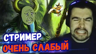 ТИММЕЙТЫ ГНОБЯТ СТРЕЯ ЗА ТО ЧТО ОН ЛОУ СКИЛЬНЫЙ ФУРИОН