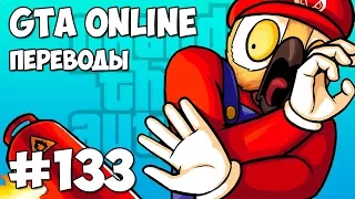 GTA 5 Online Смешные моменты (перевод) #133 - DEATHRUN В СТИЛЕ DONKEY KONG