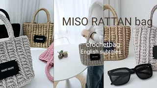 🧸 미소 라탄백 crochet bag 제일 잘쓰는 가방사이즈~💕