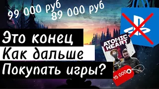 ХАЛЯВЫ НЕ БУДЕТ! КАК ПОКУПАТЬ ИГРЫ ДЕШЕВО?!