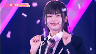 村上璃杏（MURAKAMI RINON）✧︎ LEAP HIGH! ～明日へ、めいっぱい～ [推しカメラ] PRODUCE 101 JAPAN THE GIRLS