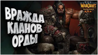 КАК ТАКОЕ ВЫИГРАТЬ: Lyn (Orc) vs Linguagua (Orc) Warcraft 3 Reforged