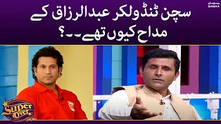 Sachin Tendulkar Abdul Razzaq ke fan kyun thy? - Super Over - SAMAA TV - 13 July 2022