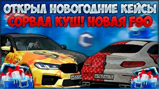 СОРВАЛ КУШ С НОВОГОДНИХ КЕЙСОВ! НОВЫЙ PORSCHE 930 И HONDA NSX! ВИНИЛ НА F90 - CCDPlanet