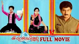 EE CHARITRA INKENNALLU | TELUGU FULL MOVIE | SUMAN | VIJAYASHANTI | V9 VIDEOS