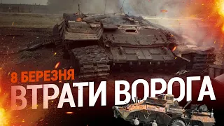 700 окупантів отримали квіти від ЗСУ на знак прощання | Втрати ворога