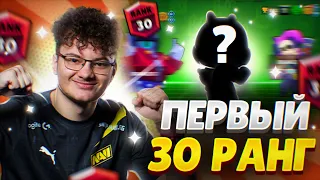 АПНУЛ ПЕРВЫЙ 30 РАНГ В ДУЭЛЯХ🤬🤬🤬