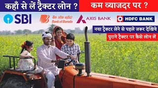 Tractor Loan 2023Tractor Loan Subsidy I SBI Tractor Loan, Axis Bank Tractor Loan