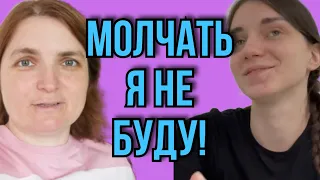 МОЛЧАТЬ Я НЕ БУДУ! VREDINA LIFE. ОБЗОР.