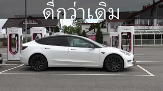 Tesla Model 3 Performance  วิ่งได้ 520 กม.