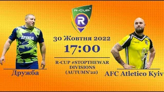 Дружба 4-4 AFC Atletico Kyiv     Чемпіонат  з футзалу на траві R-CUP #STOPTHEWAR в м. Києві