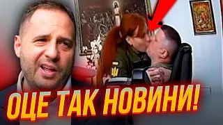 🔥Єрмак виграв битву за Зеленського | Воєнком мав двох коханок ПРЯМО У ТЦК - СКАНДАЛ, ГОЛОВНІ НОВИНИ