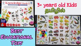 Best Quality Educational toys | Tamil | Buy toys online | Buy best toys online | Shipping all India