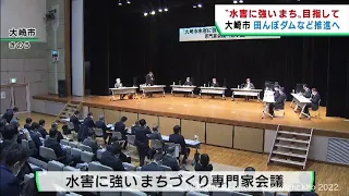 ２０１９年台風１９号を教訓に水害に強いまちづくりの対策をまとめる　宮城・大崎市