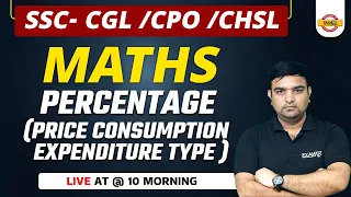 SSC CGL/CHSL/CPO | MATHS CLASSES | Percentage (Price Consumption  Expenditure Type ) | BY SANJAY SIR