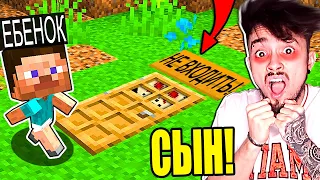 НЕПОСЛУШНЫЙ РЕБЁНОК НАШЁЛ СЕКРЕТНОЕ ПОСЛАНИЕ МАНЬЯКА! МАЙНКРАФТ ЖИЗНЬ ЮТУБЕРА