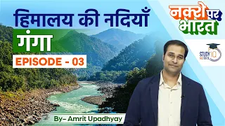 Ganga River System I Himalayan Rivers I Nakshey Par Bharat(India Mapping) I Ep-03 IAmrit Upadhyay