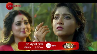 Ashtami - New Serial |  প্রতিদিন | 8th April | 6:30 PM | Promo | Zee Bangla