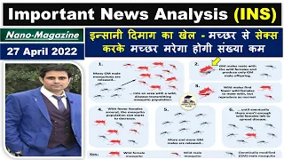 Daily Current Affairs 27 April 2022, The Hindu, PIB News, Indian Express, Nano Magazine #UPSC #USA