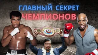 Секрет чемпионов мира по боксу - воздержание