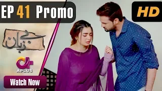 Pakistani Drama | Bezuban - Episode 41 Promo | Aplus Dramas | Usama Khan, Nawal Saeed, Mahlaqa | CJ2