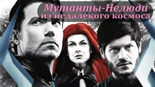 Сверхлюди - куда катится Марвел? || Обзор сериала Inhumans