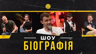 Програма БІОГРАФІЯ - Тарас Стадницький | Носов, Яремій, Мартинюк, Свій