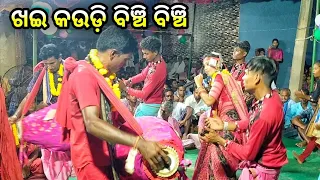 khai kaudi binchi binchi || Bhanumati seth Kirtan || Lurupali kirtan party..