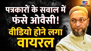 Asaduddin Owaisi का सबसे धमाकेदार Interview | PM Modi | Rahul Gandhi | Congress | BJP | Live News