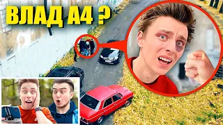 Куда ПРОПАЛ ВЛАД А4 ?! Большое расследование! **помогите пропал человек”