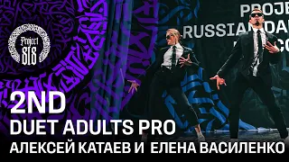 АЛЕКСЕЙ КАТАЕВ И ЕЛЕНА ВАСИЛЕНКО ✪ 2ND PLACE ✪ DUET ADULTS PRO ✪ RDC22 Project818 Dance Festival ✪