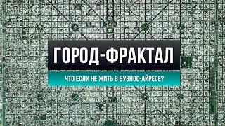 Как живёт Ла-Плата? Дешевле, быстрее, есть парки, жилье, транспорт, суды и гражданство Аргентины