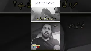 Mard ki Mohabbat Kesi Hoti ha?? | Sachi Mohabbat | Love Poetry | Ali Sherazi Vlogs |#shorts