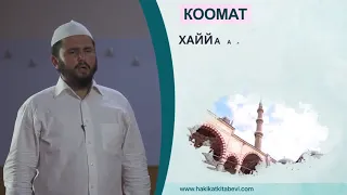 Комат