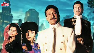 BlockBuster Full Movie Hindi | Jackie Shroff , Gulshan Grover , Kader Khan , Divya Bharti | जबरदस्त