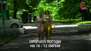 Прогноз погоди на вікенд 10-12 липня 2020 року / Хмельницька область