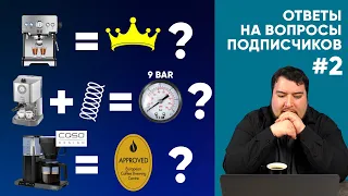 Nivona 8000, карьера бариста, судьба тестов кофе, пузыристая пена и еще 37 вопросов подписчиков