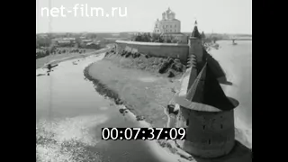 1968г. Псков. памятники истории